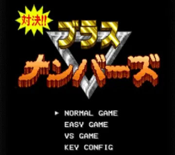 Taiketsu!! Brass Numbers (Japan) screen shot title